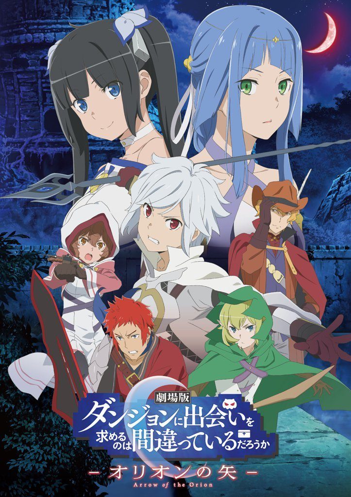 Danmachi arrow of the 2025 orion full movie english dub