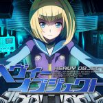 heavy_object