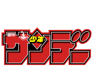 Shounen Sunday Variety