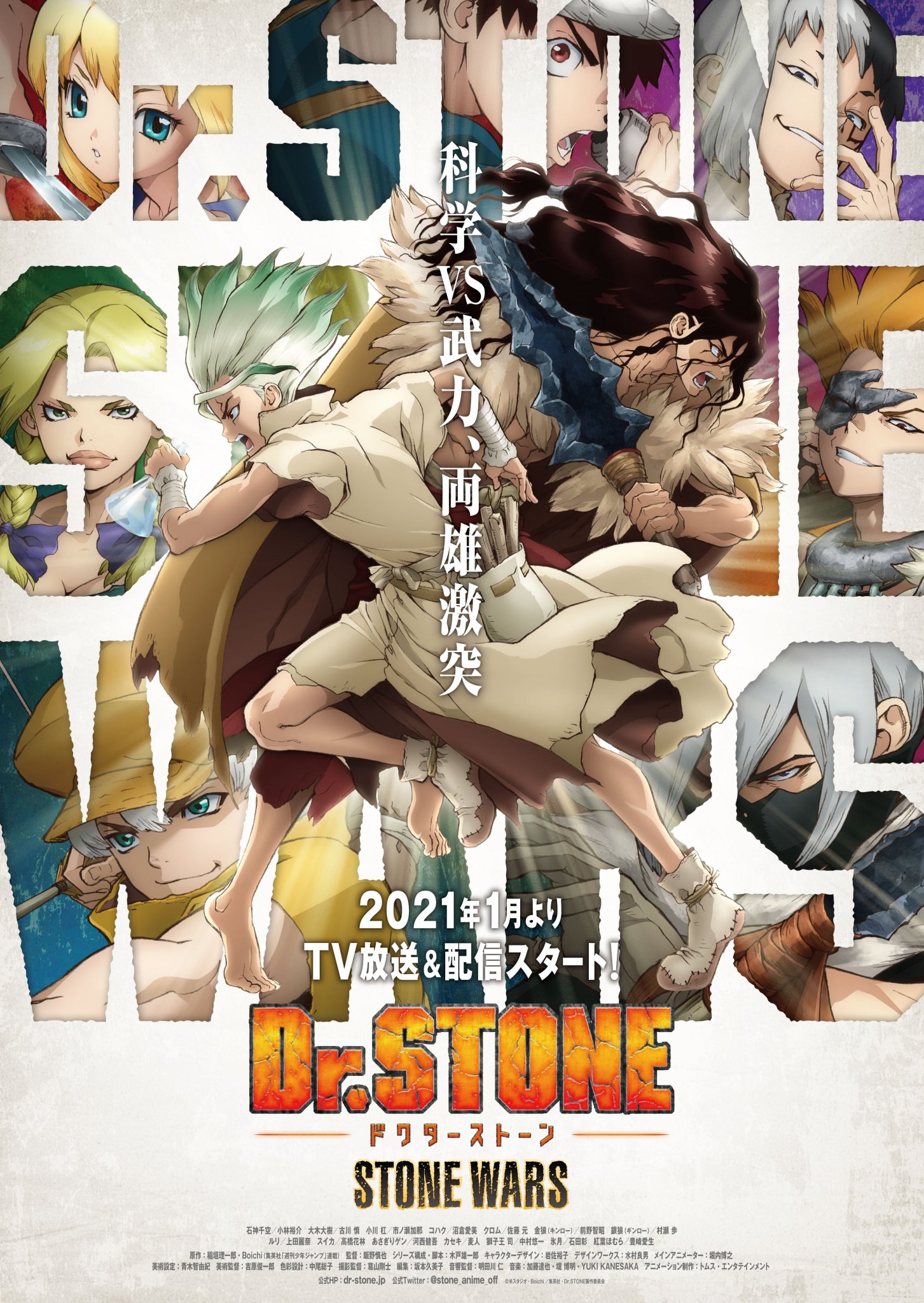 Dr Stone Stone Wars Will Premiere In January 21 Fire Force Season 2 To Be 24 Episodes Simulcast Begins Tomorrow Updated Toonami Faithful