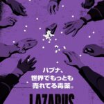 LAZARUS